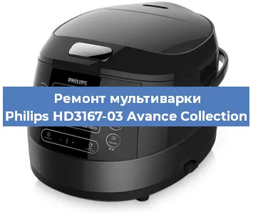 Замена датчика температуры на мультиварке Philips HD3167-03 Avance Collection в Ростове-на-Дону